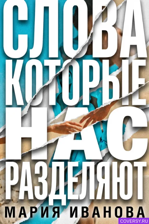 Пример обложки 2