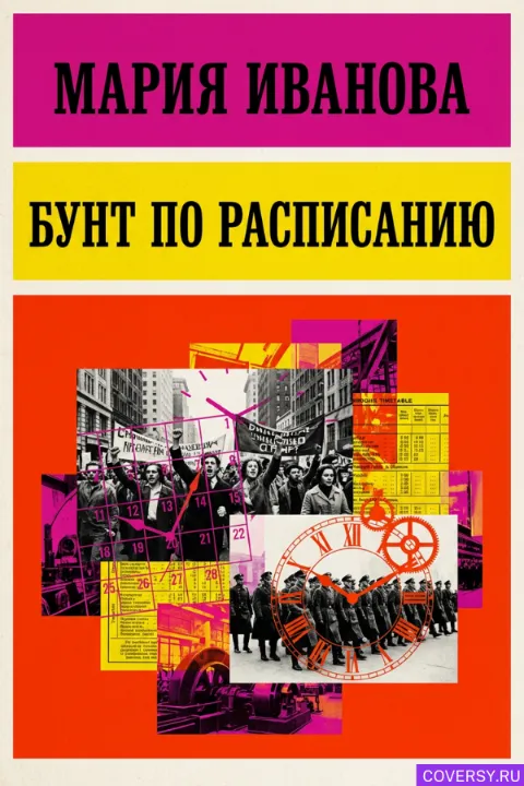 Стиль 28: Швейцарский постер