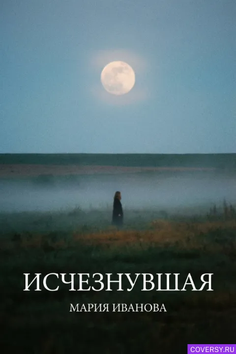 Стиль 33: Атмосферное фото