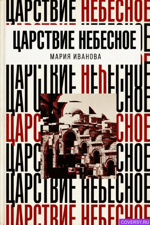 Стиль обложки 6