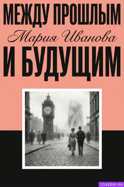 Пример обложки