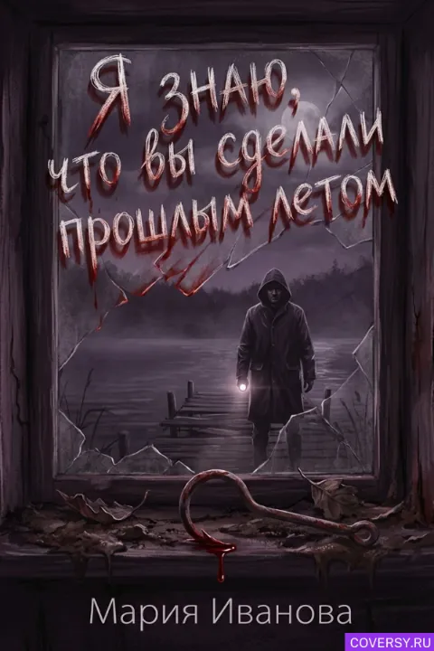 Стиль обложки 8